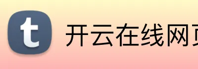 开云在线网页版 Logo